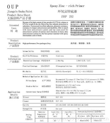 船厂QC考注册验船师