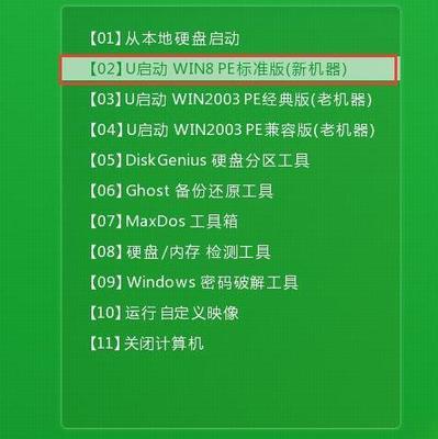 中柏电脑u盘启动