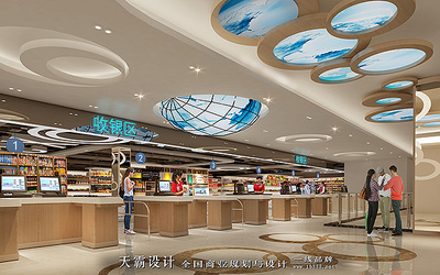 大型超市装修
