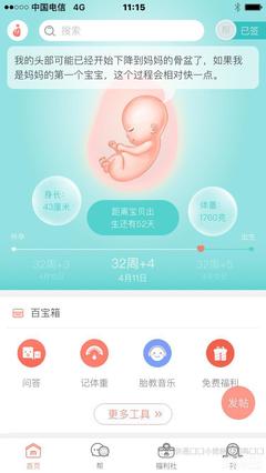 宝宝入盆是多少周