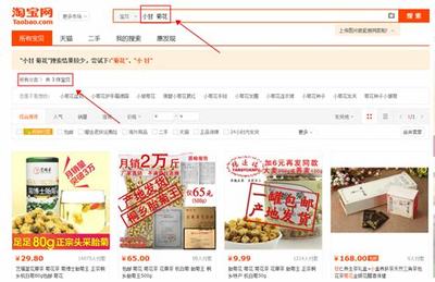淘宝怎么关键词排名查询排名 淘宝关键词排名更新)