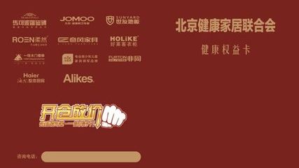 九牧橱柜北京