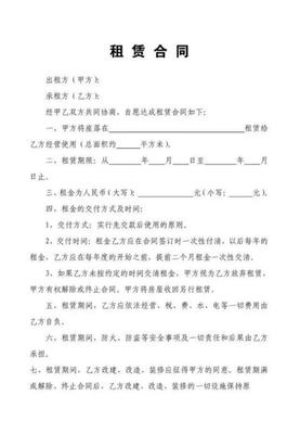 提前退租可以退押金吗