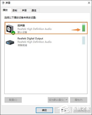 音箱在电脑没声音
