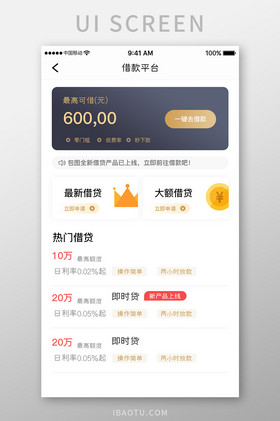金融借款平台