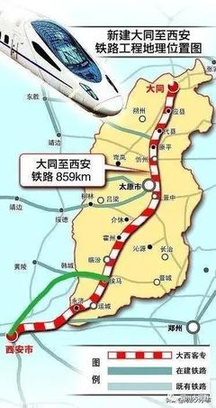 山西到西安高铁