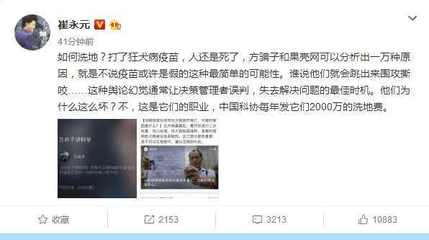 方舟子为什么没有死