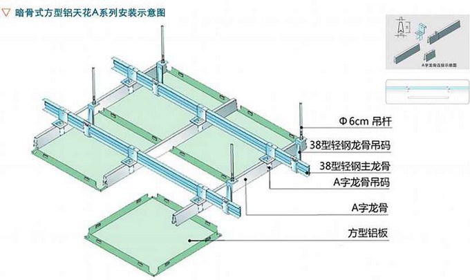 详述集成吊顶的施工工艺