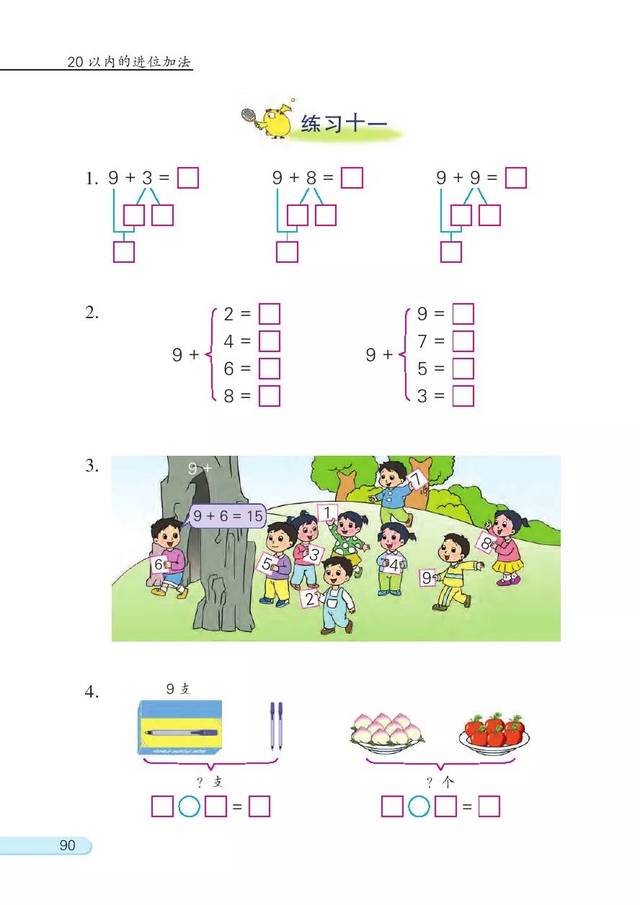 大班加法怎么教列竖式