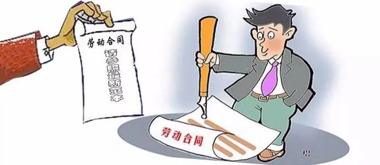 劳动合同需要注意什么