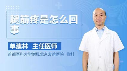 手臂筋疼是怎么回事