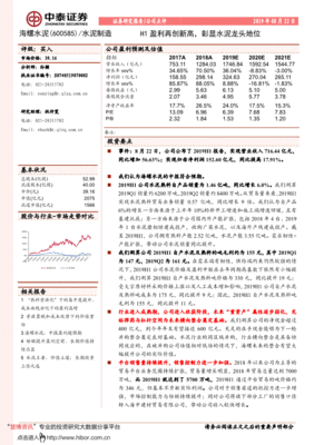 行业分析师电话调研