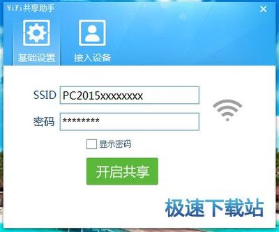 xp台式电脑设置wifi热点