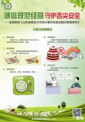 山东省三小管理条例