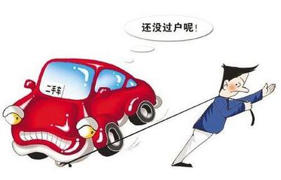 车辆过户需要验车吗