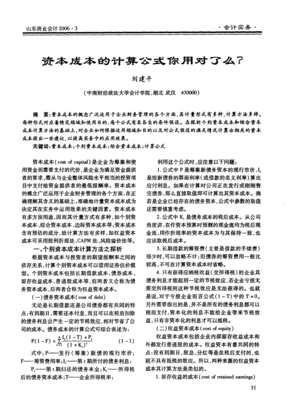 债务利率计算公式