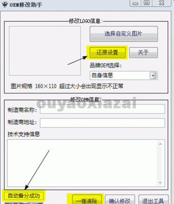 系统软件有oem版的吗