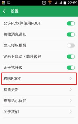 手机权限root是什么原因