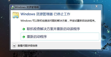 电脑正常启动后停止