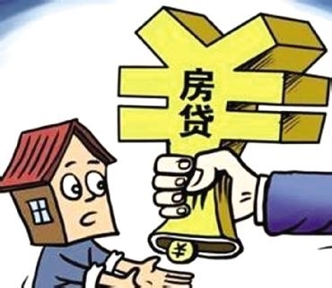 贷款和按揭有什么区别