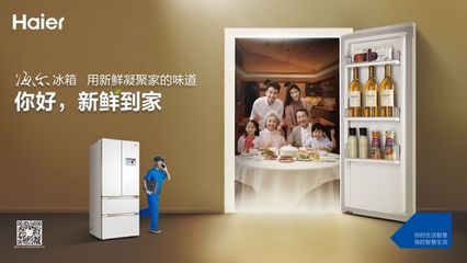 新冰箱有味