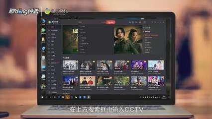 在电脑上能看卫视直播