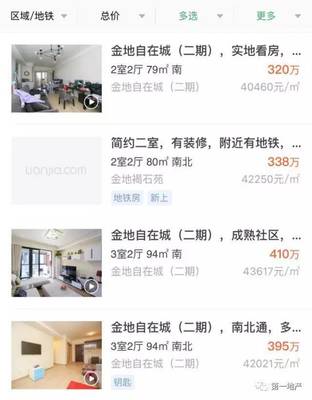 泗泾二手房价格