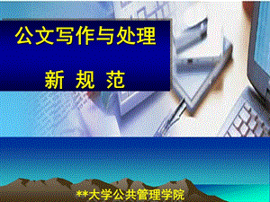 最简公文是哪个