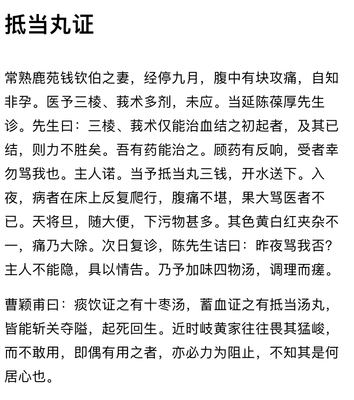 抵当丸多少钱一合