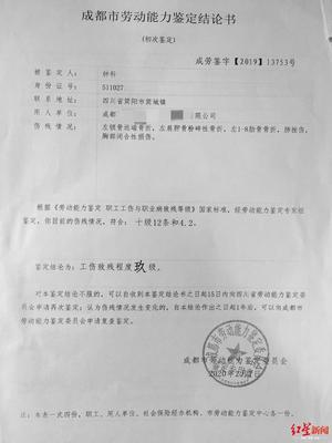 伤残鉴定在哪