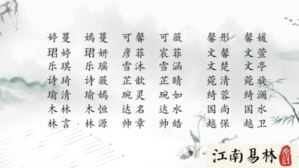 古风起名