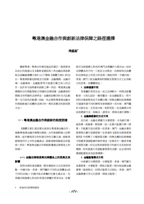 大陆法律体系