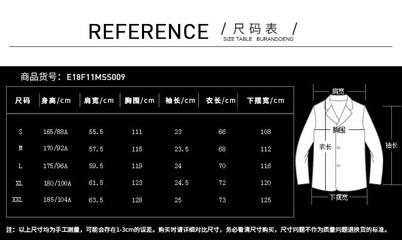 t恤52码相匹配的尺码是多大?