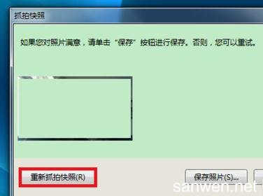 win7摄像头拍照软件