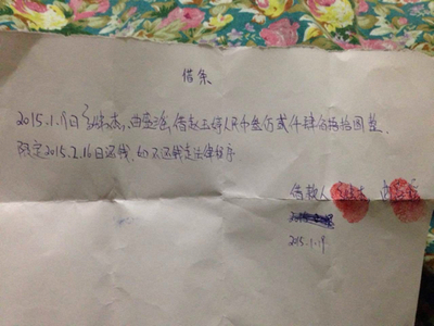 借条按了手印有效吗