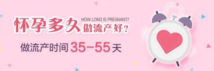 怀孕十几天怎么流产