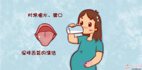 怀孕为什么会口臭