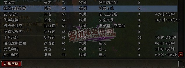 好听公会名