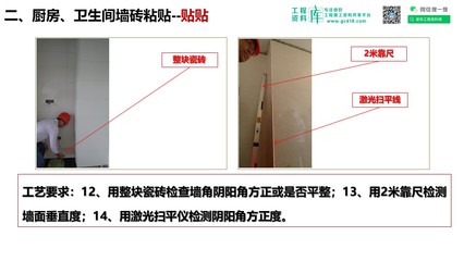 厨房精装修验收标准