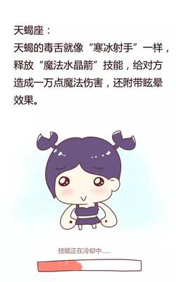 最惹人喜欢的星座