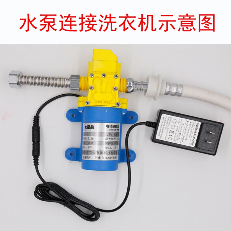 电热水器增压泵