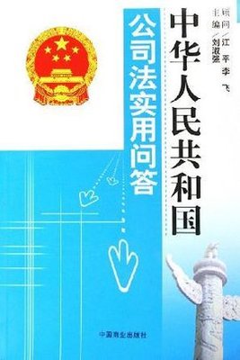 公司法71