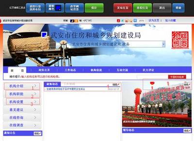 武安网站建设