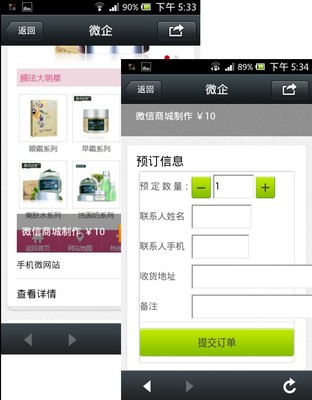 微信售卖网站怎么做 微信售卖网站怎么做