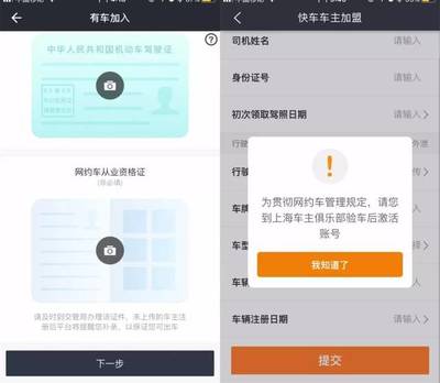 注册滴滴为什么验车