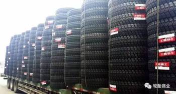 汽车轮胎三包规定