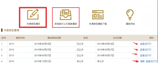 营业执照在哪里年审