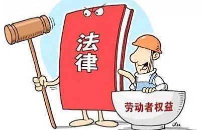 劳动合同法47