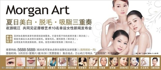 吸脂整形美容