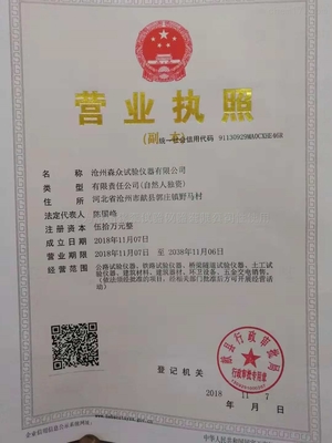 转营业执照怎么转